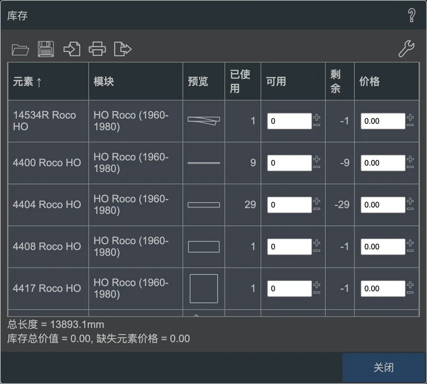 库存对话框。