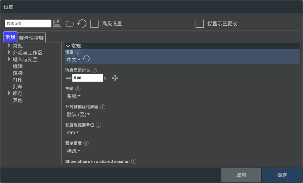 设置对话框。