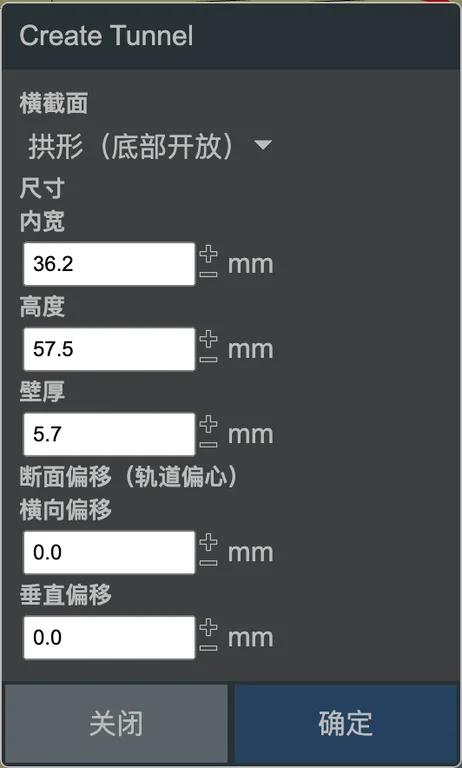 创建隧道对话框。