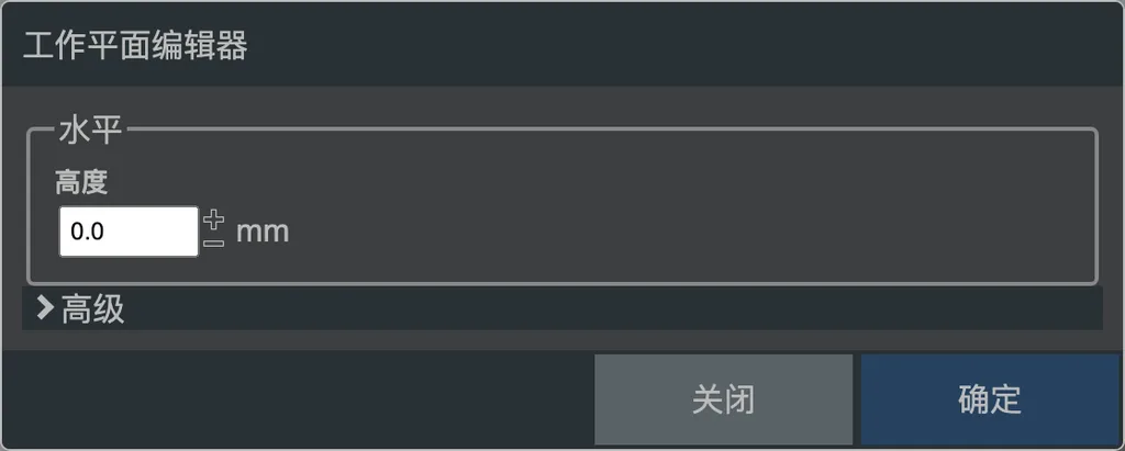 工作平面编辑器。